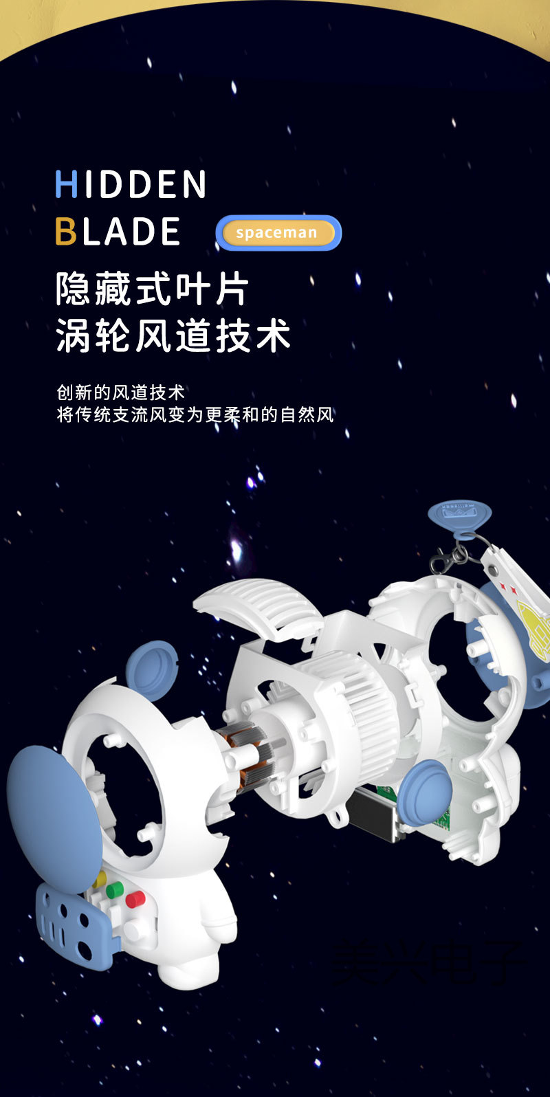 迷你风扇 太空人无叶风扇 宇航员系列手持风扇 usb风扇 小风扇详情10