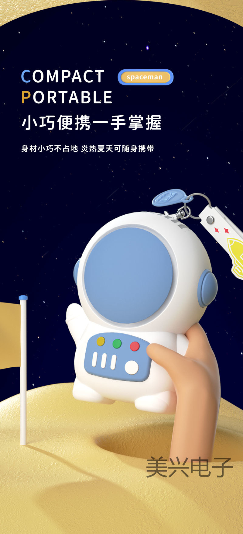 迷你风扇 太空人无叶风扇 宇航员系列手持风扇 usb风扇 小风扇详情3