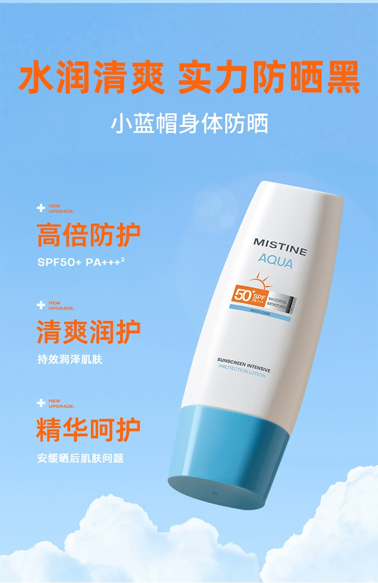 蜜丝婷mistine防晒霜乳隔离面部女小黄帽男士学生身体正品蜜思婷防晒霜详情10