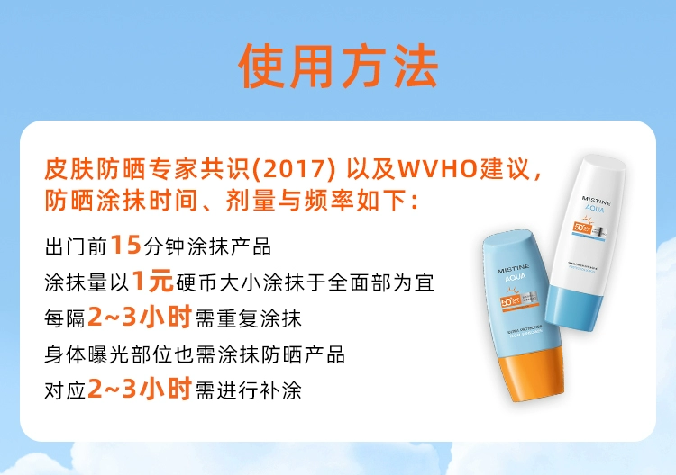 蜜丝婷mistine防晒霜乳隔离面部女小黄帽男士学生身体正品蜜思婷防晒霜详情16