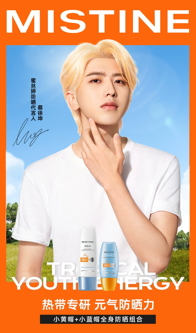 蜜丝婷mistine防晒霜乳隔离面部女小黄帽男士学生身体正品蜜思婷防晒霜详情1