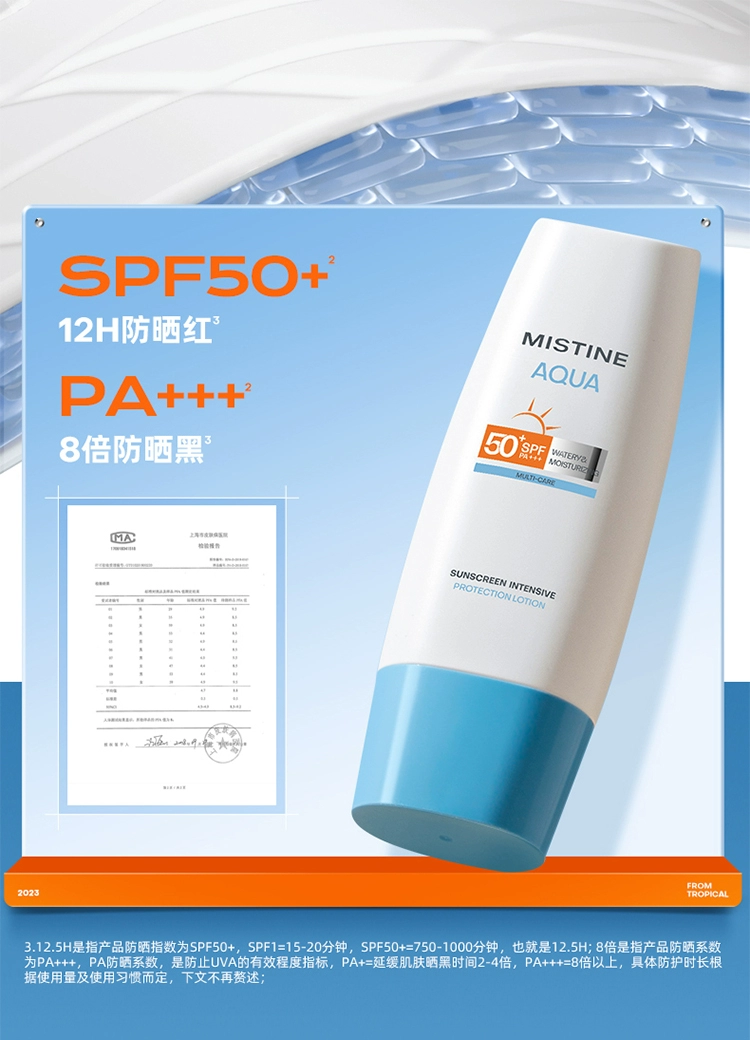 蜜丝婷mistine防晒霜乳隔离面部女小黄帽男士学生身体正品蜜思婷防晒霜详情12