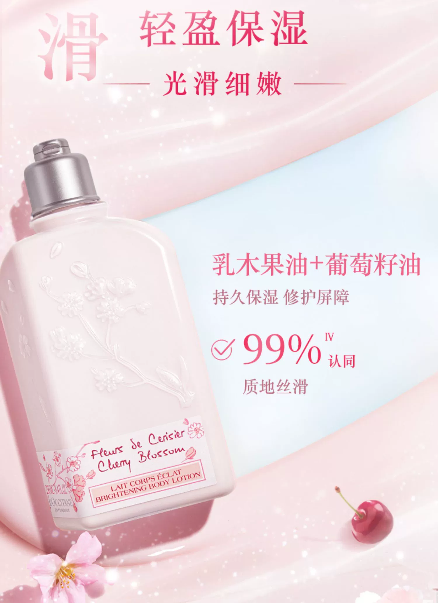 法国欧舒丹白樱花沐浴露身体乳套装全身清洁补水保湿滋润男女香体留香详情3