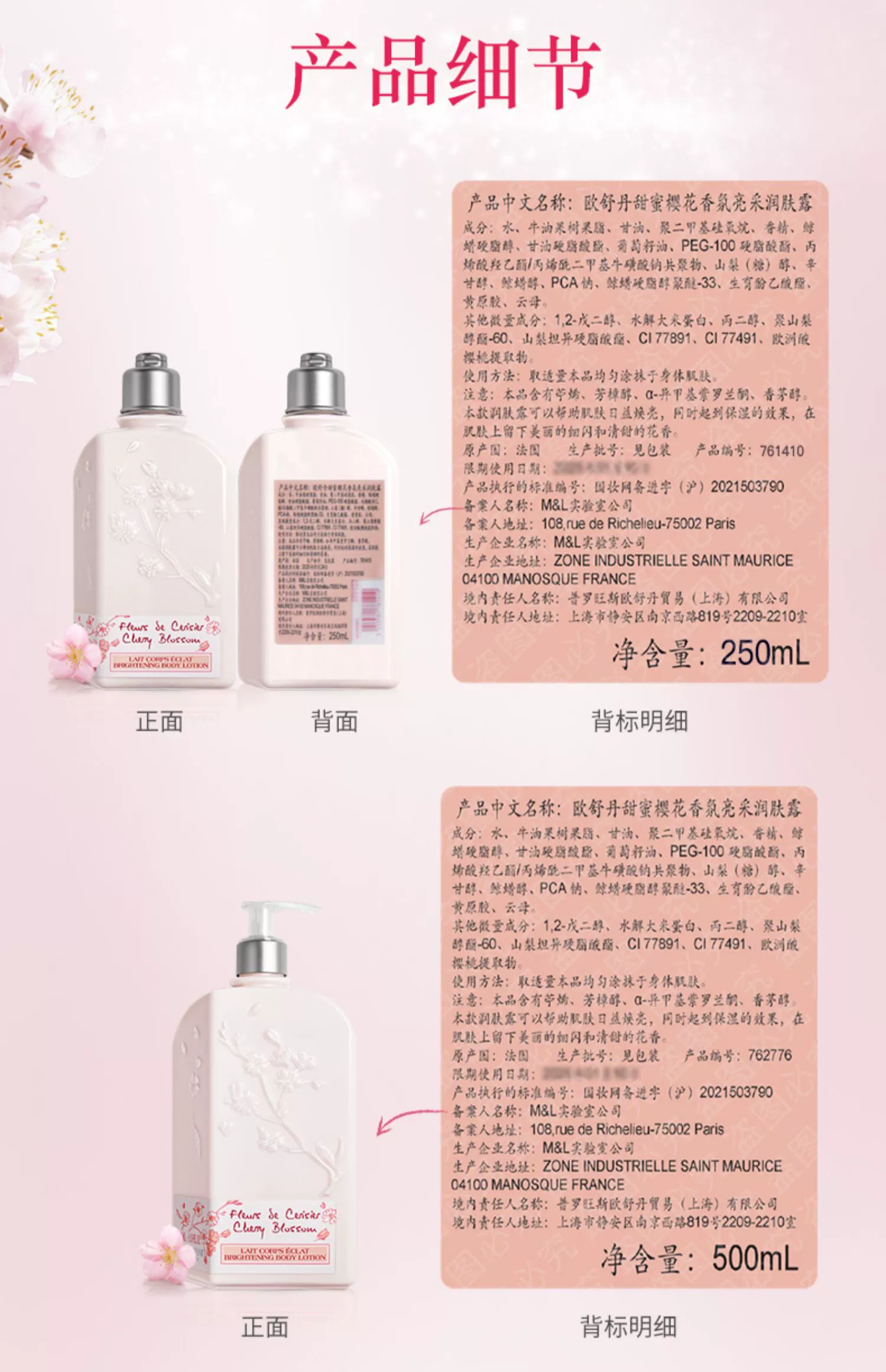 法国欧舒丹白樱花沐浴露身体乳套装全身清洁补水保湿滋润男女香体留香详情5