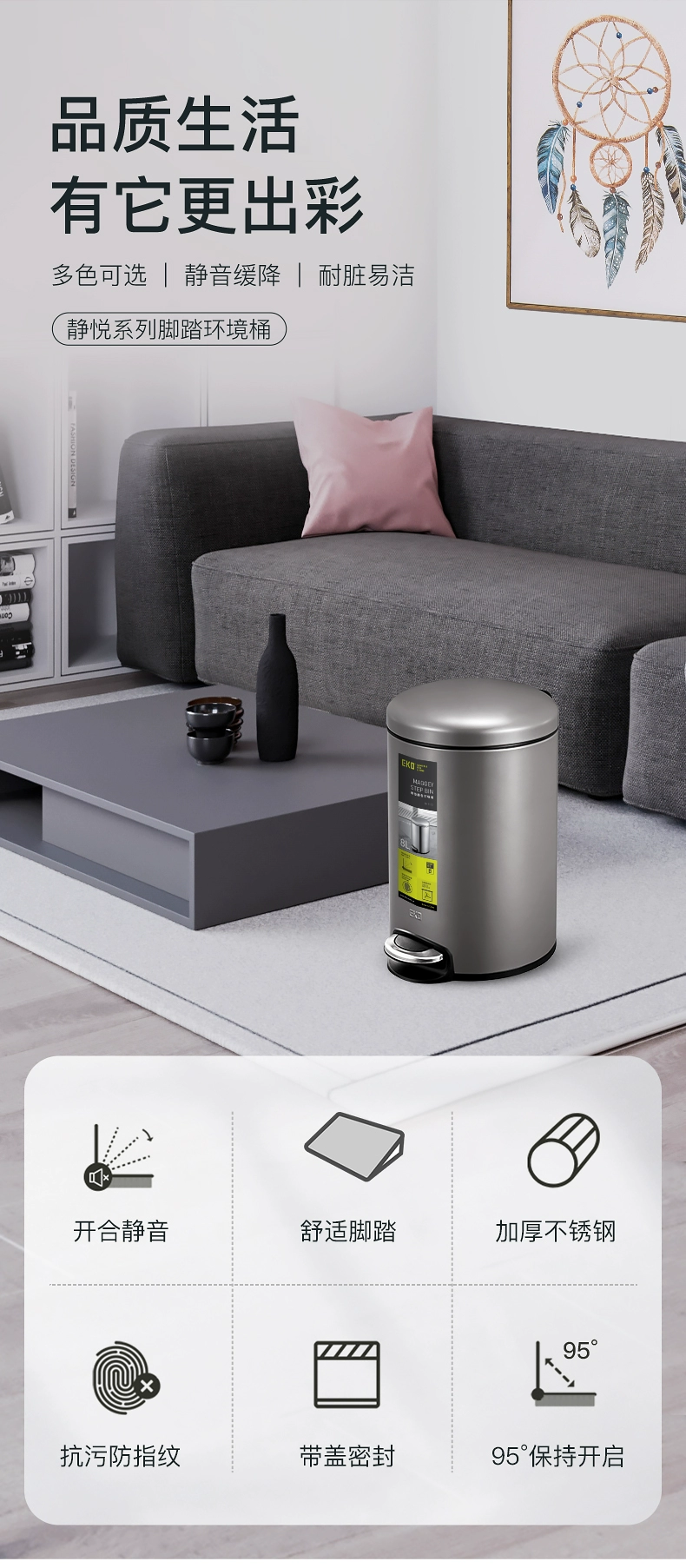 eko垃圾桶家用轻奢高档客厅厨房卫生间创意带盖不锈钢简约脚踏式详情2