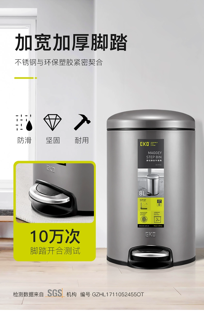 eko垃圾桶家用轻奢高档客厅厨房卫生间创意带盖不锈钢简约脚踏式详情7