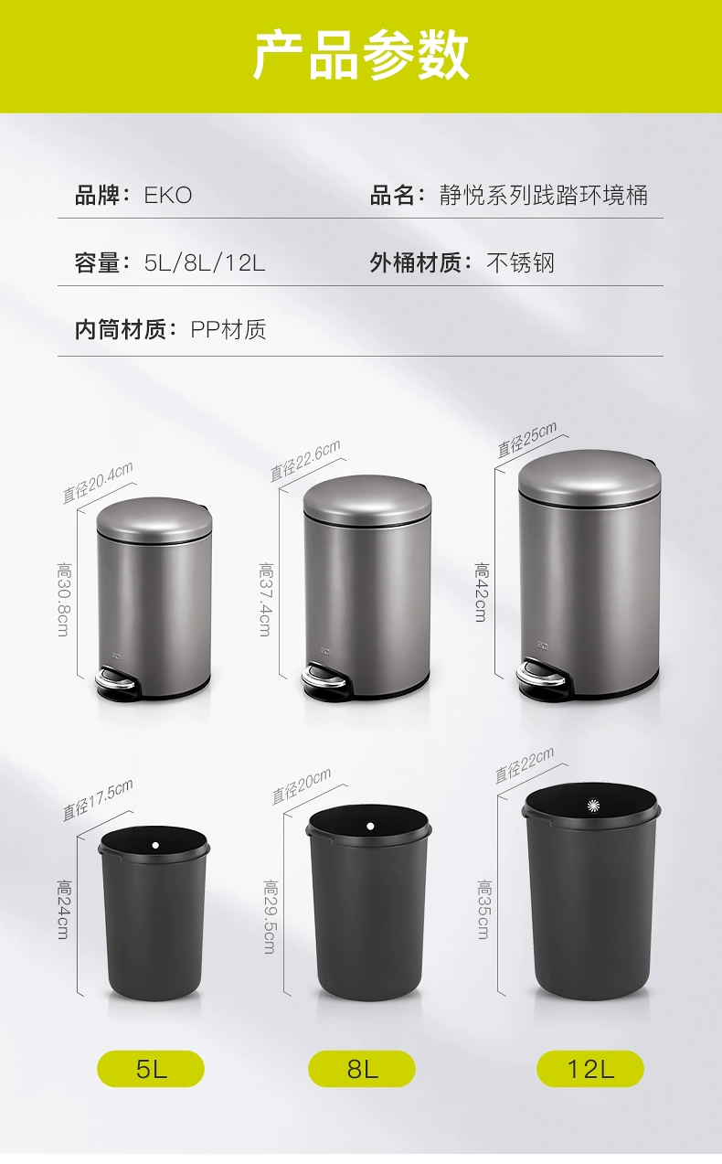 eko垃圾桶家用轻奢高档客厅厨房卫生间创意带盖不锈钢简约脚踏式详情12