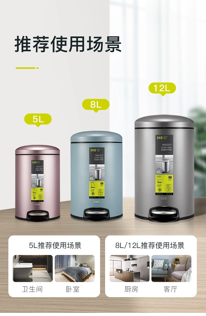 eko垃圾桶家用轻奢高档客厅厨房卫生间创意带盖不锈钢简约脚踏式详情4
