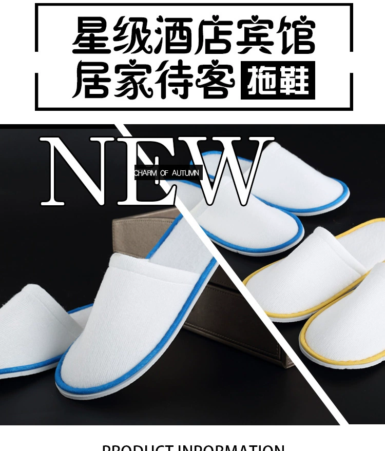 星级酒店宾馆一次性拖鞋专用待客拖鞋旅馆旅店美容院防滑加厚拖鞋详情2
