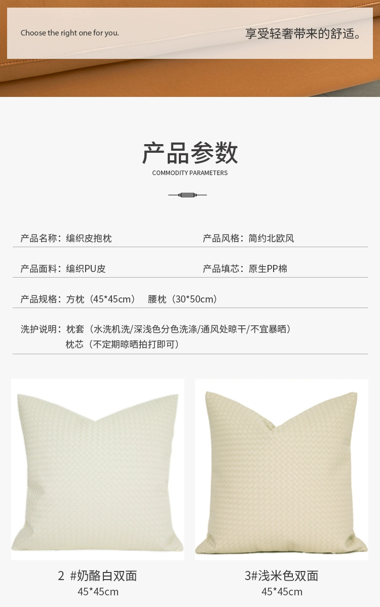 现代皮革编织抱枕靠垫棕橘色意式现代样板间客厅沙发靠枕套轻奢详情3