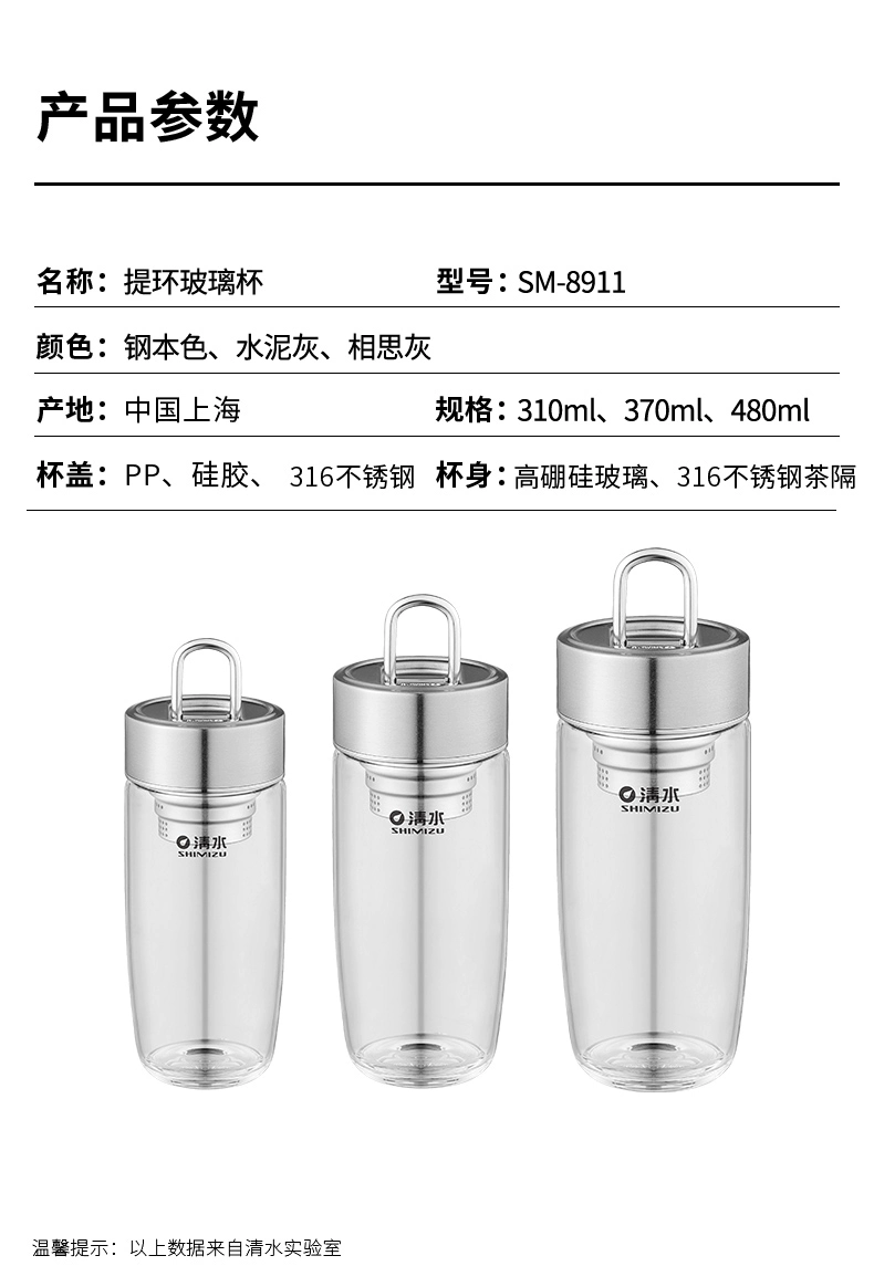 shimizu清水玻璃杯水杯男士办公室车载提环泡茶杯子男生高级杯子详情13