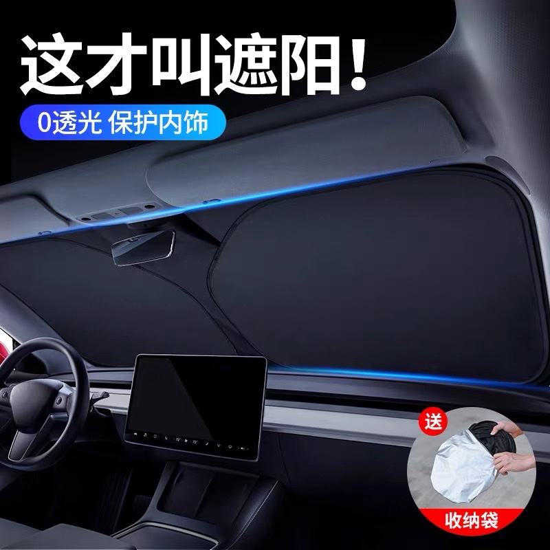 汽车遮阳挡防晒隔热遮阳前挡车窗遮阳板太阳挡可折叠式收纳折叠详情图1