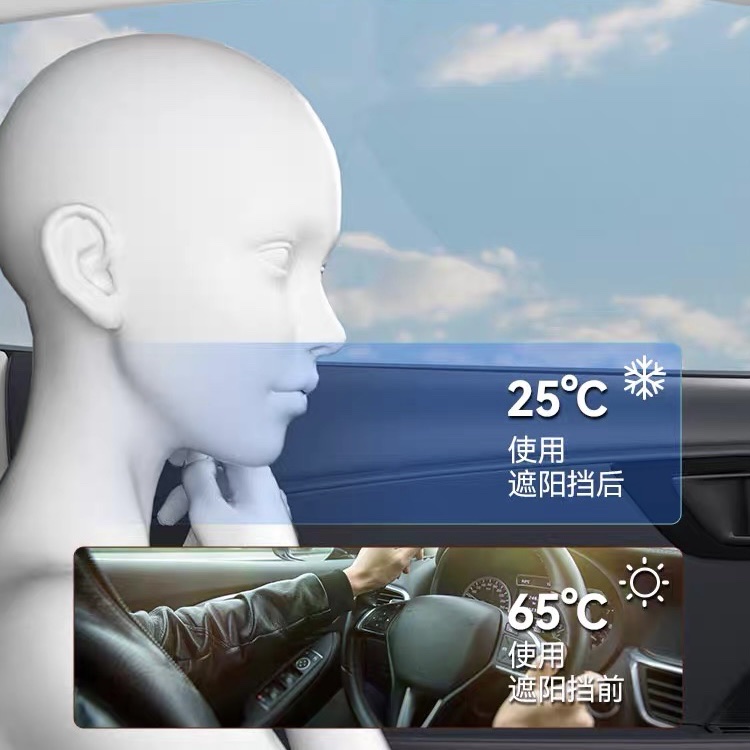 汽车遮阳挡防晒隔热遮阳前挡车窗遮阳板太阳挡可折叠式收纳折叠详情图4