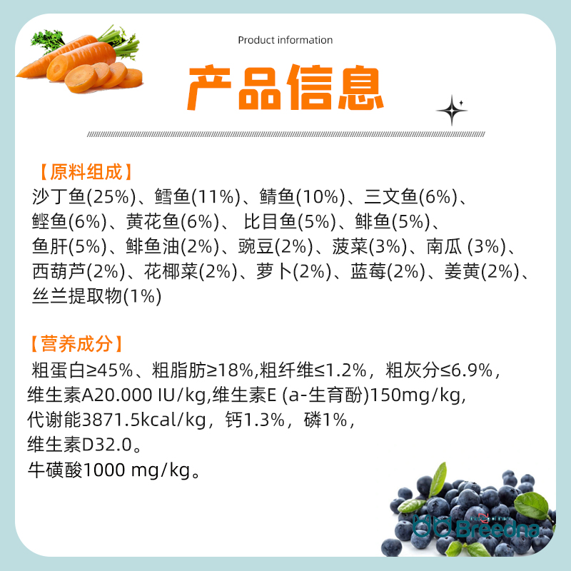 breedna布莱德进口猫粮八种鱼无谷物高蛋白详情图4