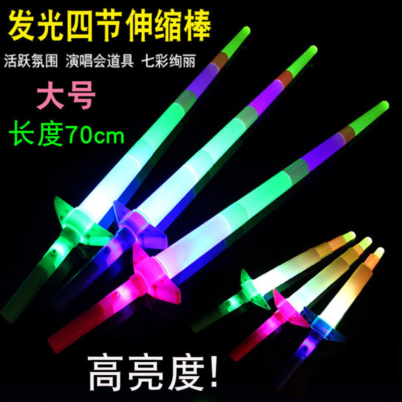 大号伸缩荧光棒发光玩具四节闪光棒地推小礼物夜市摆摊货源批发详情图1