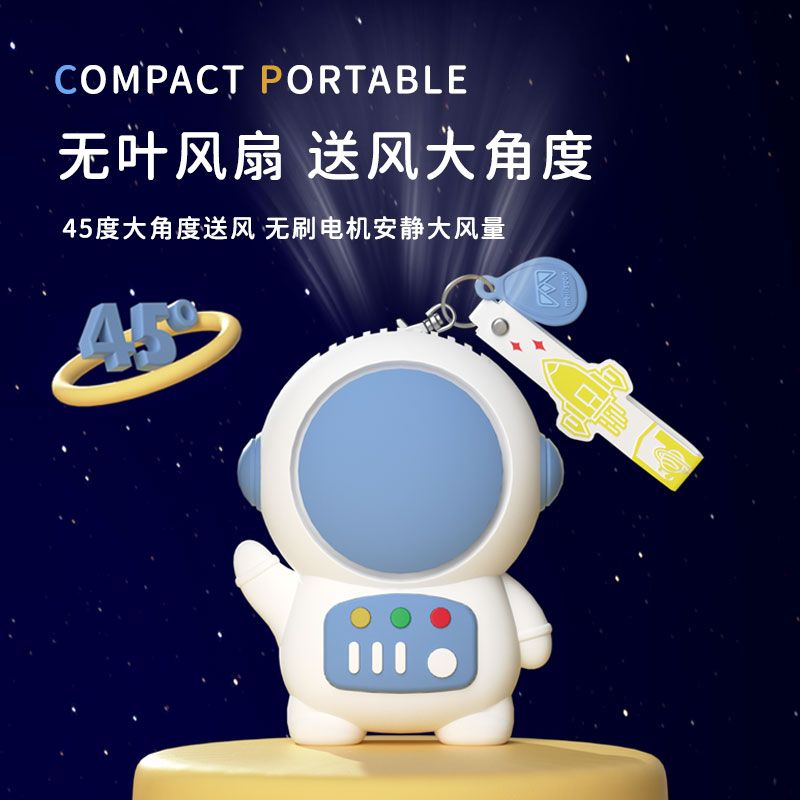 迷你风扇 太空人无叶风扇 宇航员系列手持风扇 usb风扇 小风扇详情图1