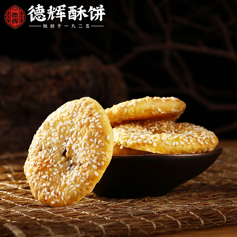 德辉梅干菜肉薄酥饼大礼包500g袋装糕点零食小吃休闲食品详情图4