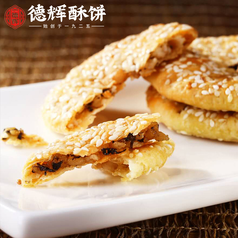 德辉梅干菜肉薄酥饼大礼包500g袋装糕点零食小吃休闲食品详情图3