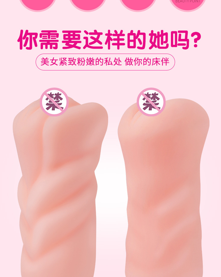 邻家小妹男用器具亚优娇嫩学妹自卫杯倒膜性用品情趣用品批发详情图3