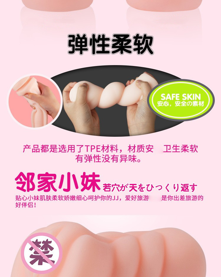 邻家小妹男用器具亚优娇嫩学妹自卫杯倒膜性用品情趣用品批发详情图4