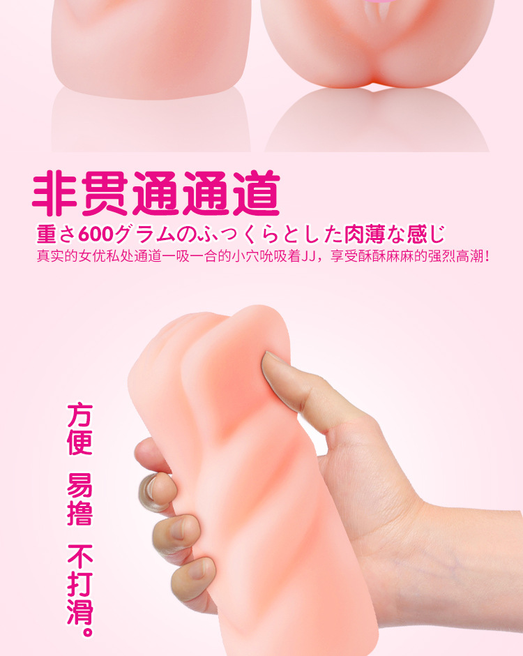 邻家小妹男用器具亚优娇嫩学妹自卫杯倒膜性用品情趣用品批发详情图10
