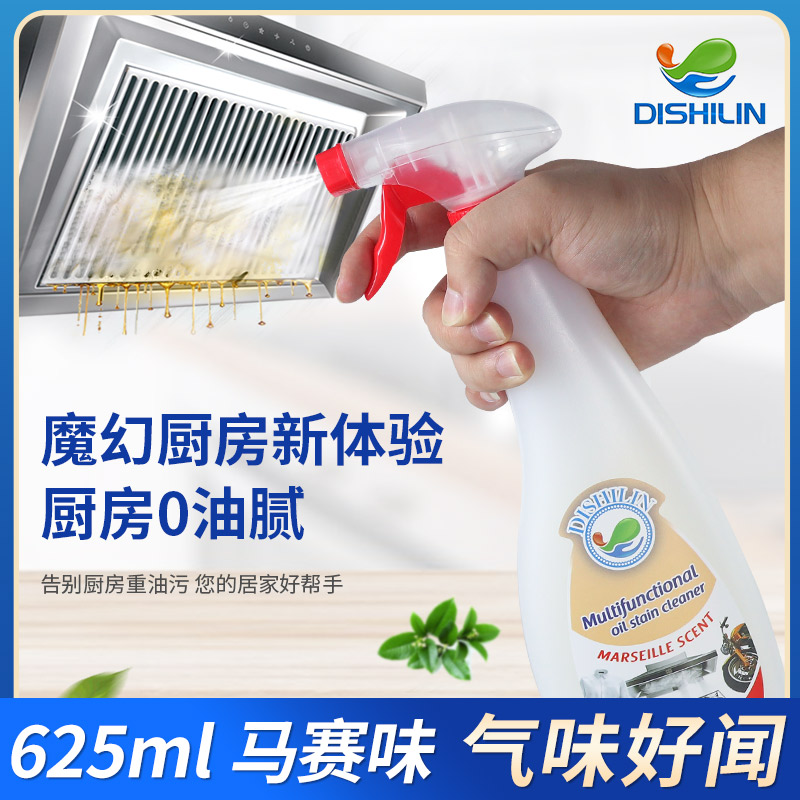 蒂诗琳（dishilin）抽油烟机清洗剂厨房去油污清洁剂瓷砖强力重油污泡沫多功能清洗剂625ml 马赛皂味详情图1