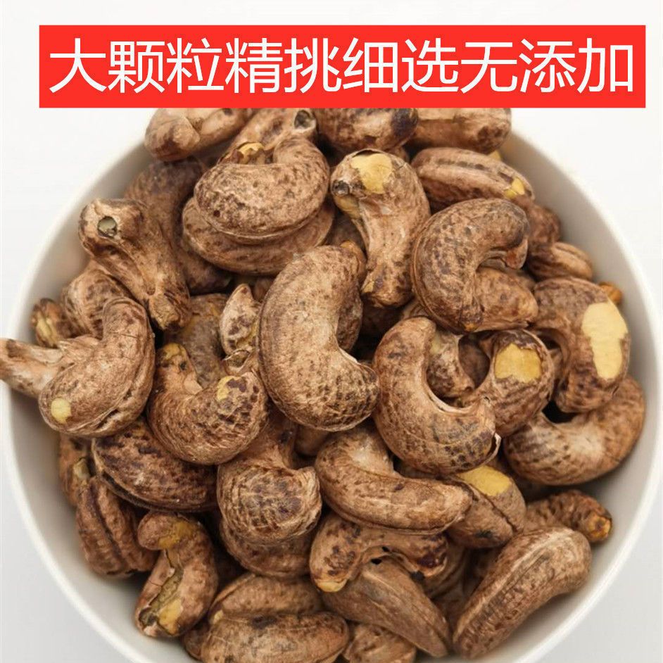 新货腰果罐装净重250g包衣腰果仁带皮腰果袋装500g坚果零食批发孕妇儿童老人办公室零食详情图13
