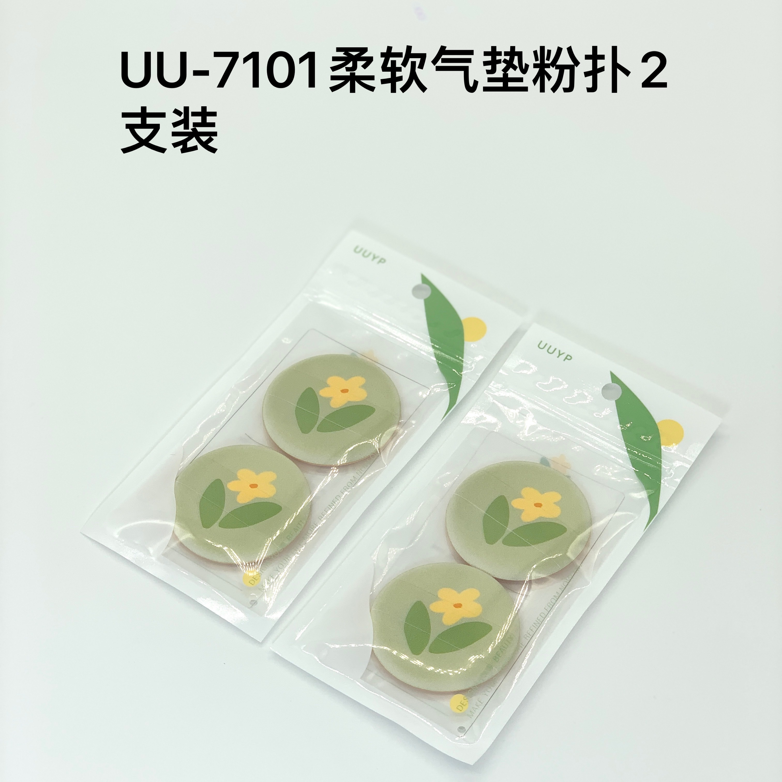 satty美妆蛋粉扑一套 柔软美妆用品 不吸粉 美妆必备工具 轻松打造无瑕妆容详情图1