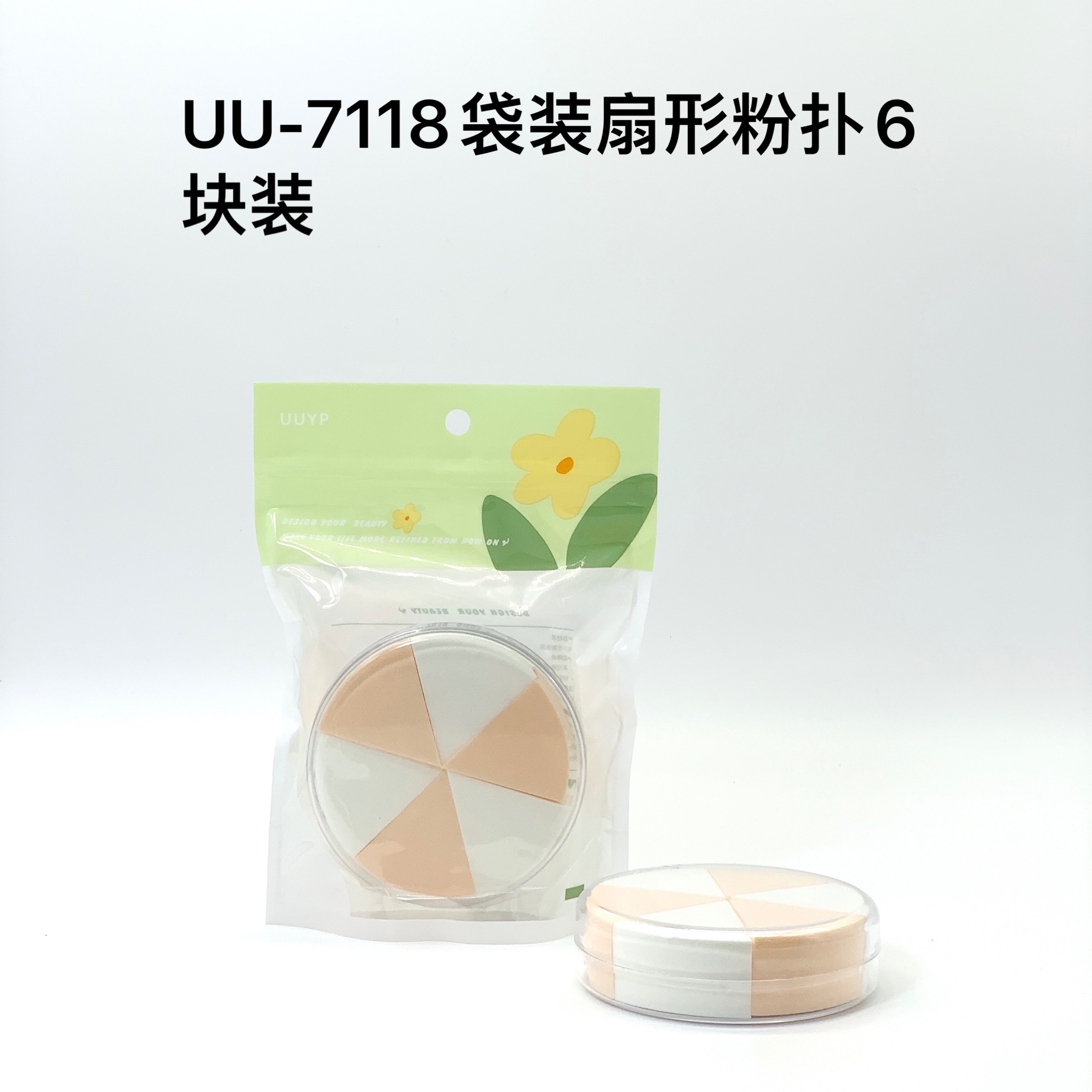 satty美妆蛋 粉扑 美妆用品 无痕上妆 轻松打造完美妆容 美妆蛋粉扑套装 温和贴肤不伤皮肤详情图1