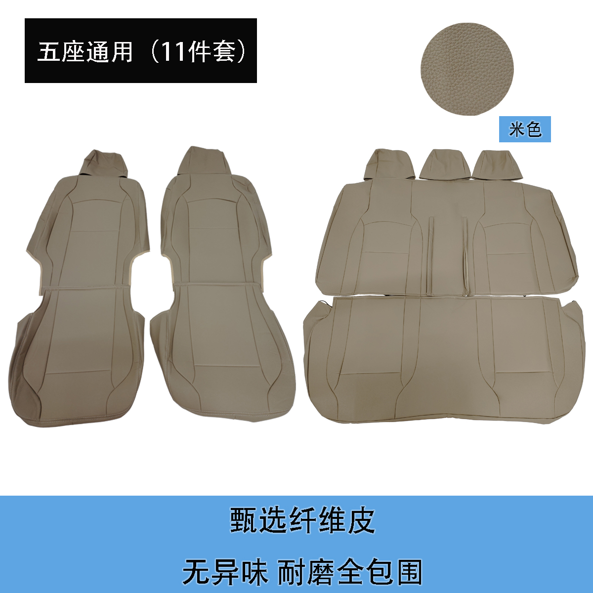 外贸座套 皮革pu汽车座椅套座垫 通用座套 seat cover详情图4