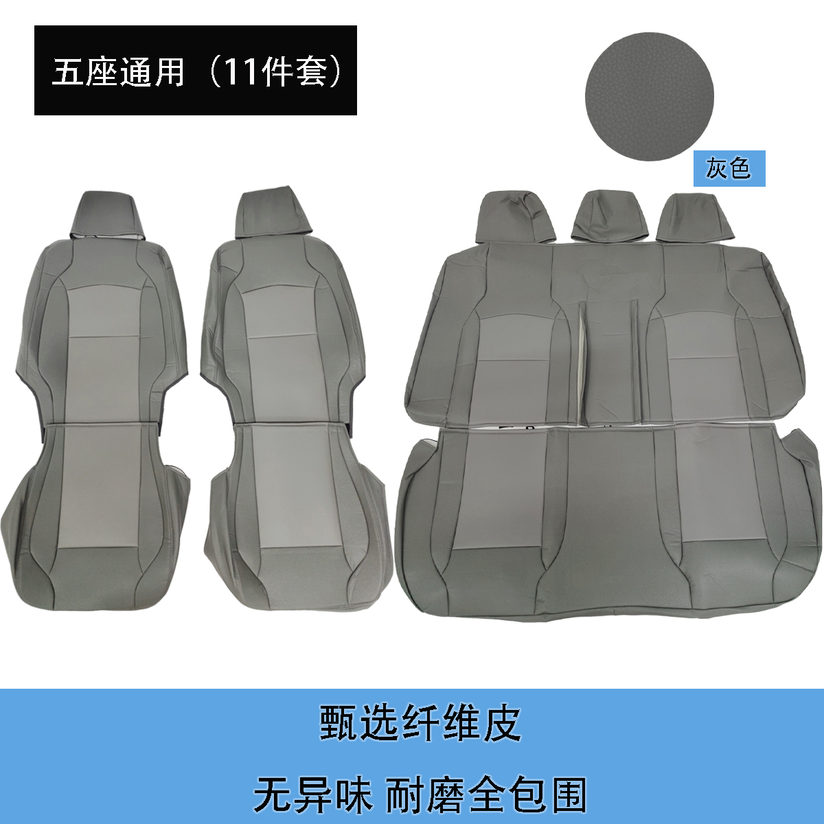 外贸座套 皮革pu汽车座椅套座垫 通用座套 seat cover详情图2