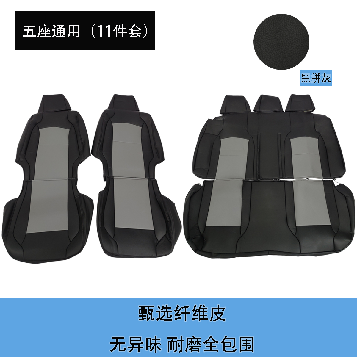 外贸座套 皮革pu汽车座椅套座垫 通用座套 seat cover详情图3